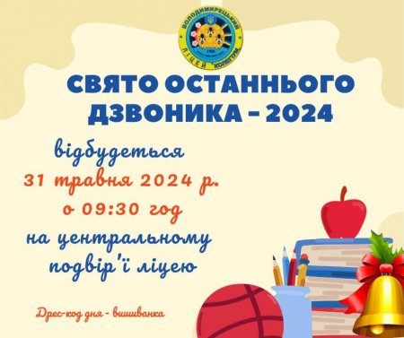 Оголошення!
