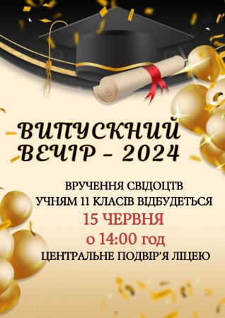 Оголошення!