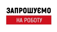 Оголошення! Оголошення!