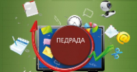Педагогічна рада 2024 Педагогічна рада 2024