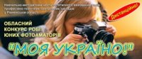 Наші перемоги Наші перемоги