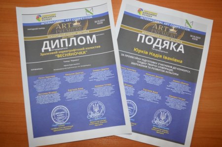 Вітаємо з перемогою!