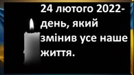 3 роки нашої незламності
