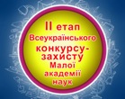 вітаємо!