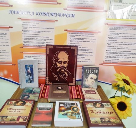 Слава Шевченкова – слава України.