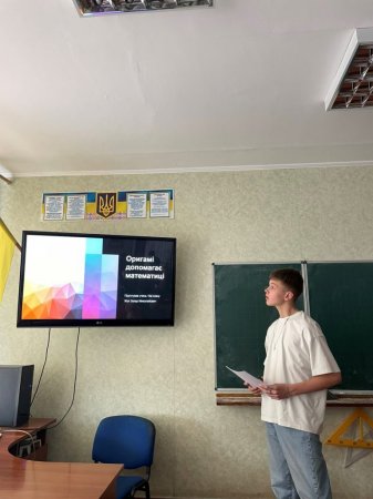 Захист науково-дослідницьких робіт з математики та історії