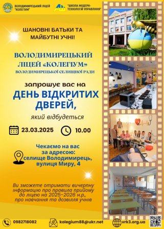 Оголошення!!!