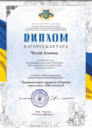 Х Всеукраїнська історико-краєзнавча конференція