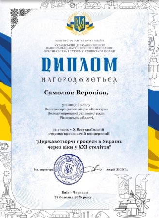 Х Всеукраїнська історико-краєзнавча конференція