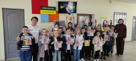 УРОК "МОЯ ФІНАНСОВА ГРАМОТНІСТЬ"
