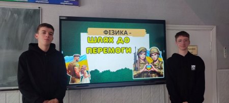 Другий день STEM-весни