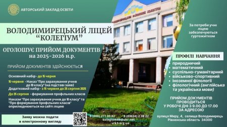 Оголошення!