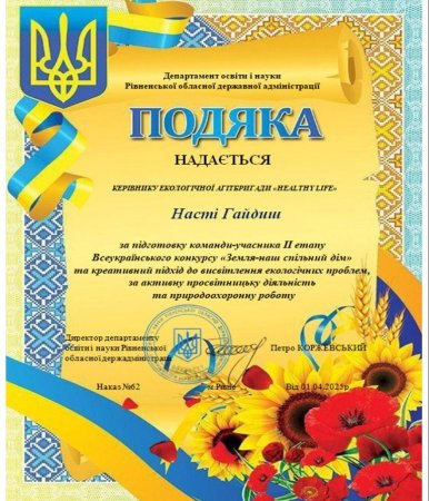 Вітаємо з перемогою!