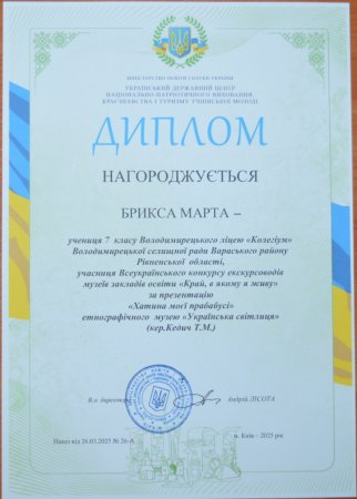 Вітаємо!