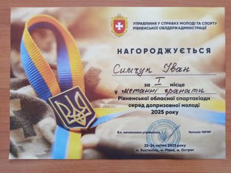Команда Володимирецького ліцею "Колегіум" – бронзовий призер обласної Спартакіади допризовної молоді!