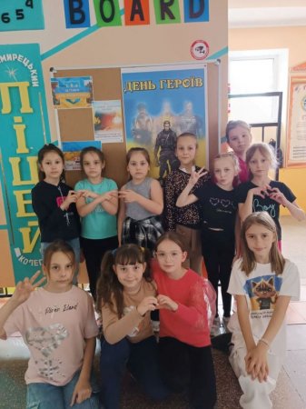 День Героїв