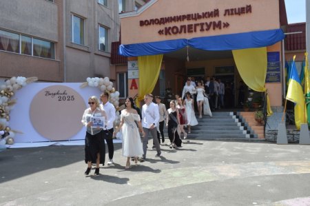 Святковий випускний у ліцеї: 105 випускників отримали свідоцтва