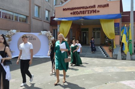 Святковий випускний у ліцеї: 105 випускників отримали свідоцтва