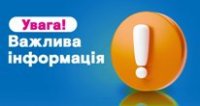 ОГОЛОШЕННЯ