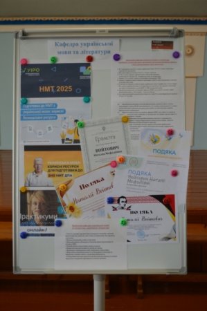 Серпнева педрада