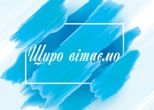 Подяка Міністра освіти і науки України за високий рівень організації НМТ