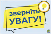 Безкоштовна реабілітація Безкоштовна реабілітація