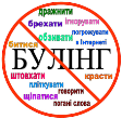Виховна година з офіцером Служби освітньої безпеки