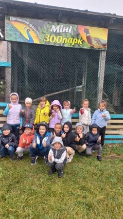 Урок доброти: першокласники відвідали шкільний мінізоопарк