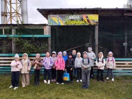 Урок доброти: першокласники відвідали шкільний мінізоопарк