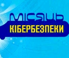 Місяць кібербезпеки у ліцеї