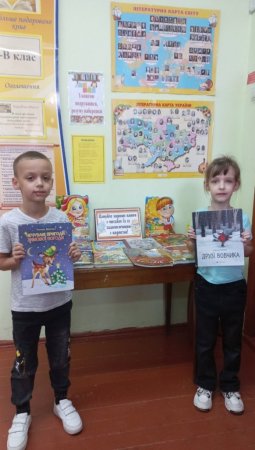 знайомство з шкільною бібліотекою