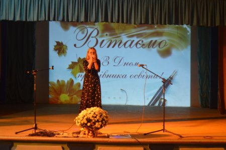 З Днем працівників освіти!