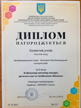 Наші перемоги