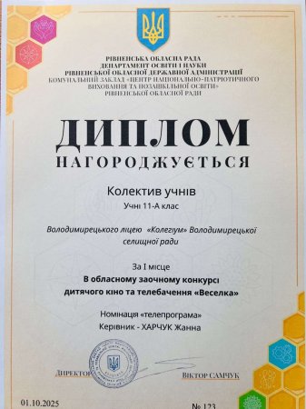 Наші перемоги