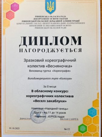 Наші перемоги