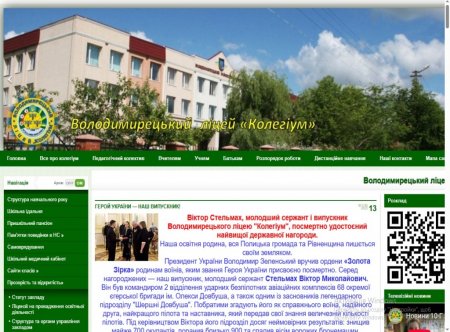 Шановні відвідувачі нашого сайту!