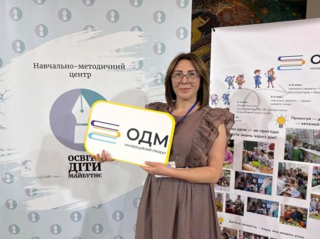 Учасники проєкту ОДМ