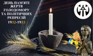 Голодомор-геноцид української нації