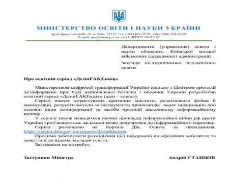 Оголошення