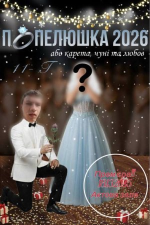 Оголошення!