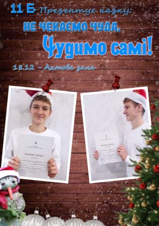 Оголошення!