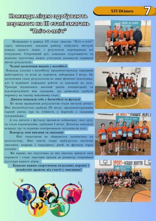 Січень-лютий 2025