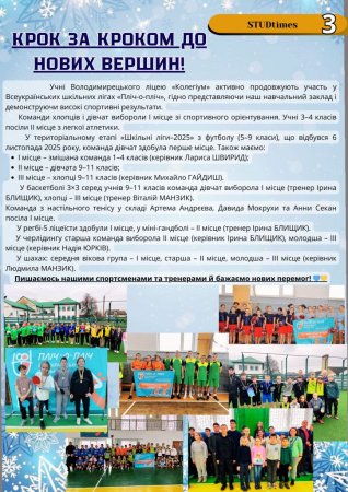 Журнал - ВУЛИК листопад-грудень 2025