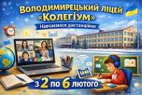 Продовження освітнього процесу в дистанційному форматі