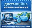 Шановні учні, батьки та педагоги!