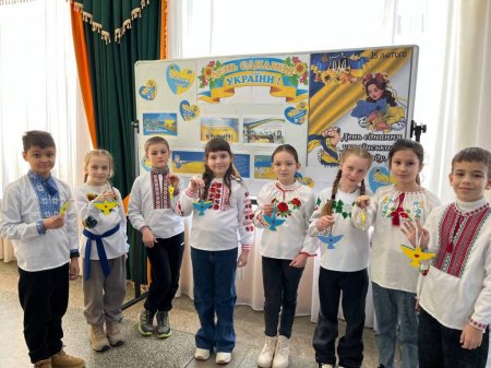 З днем єднання!