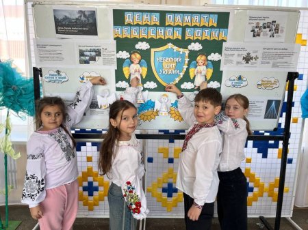 День пам’яті Героїв Небесної Сотні