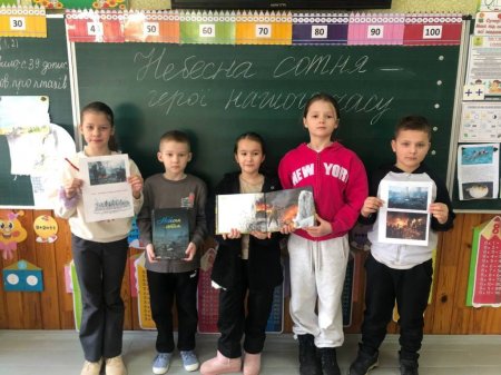 День пам’яті Героїв Небесної Сотні