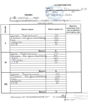 Меню на 23.02.2026 року