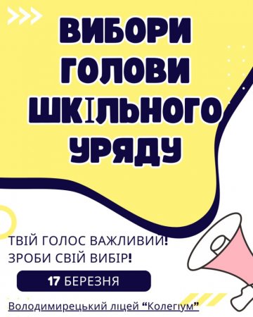 Оголошення!